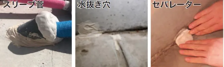 1次防蟻 シロアリ侵入経路遮断処理